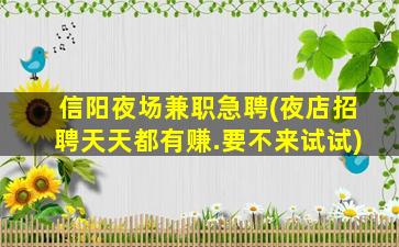 昌都夜总会招聘