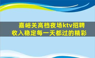 三亚KTV招聘