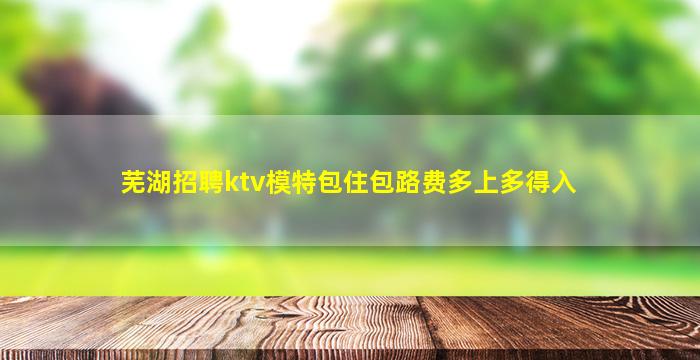 龙岩KTV招聘